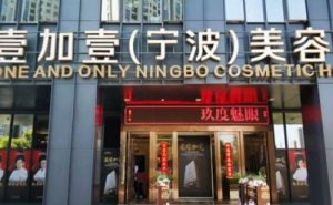 宁波耳软骨垫鼻尖有做的好的医院吗?靠谱医院排行榜公开一览 宁波耳软骨垫鼻尖有做的好的医院吗?靠谱医院排行榜公开一览