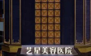 台州玻尿酸隆胸医院排名榜top10揭晓!私立公立谁更胜一筹