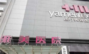 长沙雅美李成鼻部整形技术靠谱吗?最新案例信息&技术等级