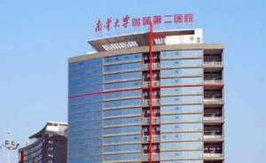 南华大学附属第二医院眼部整形医生集合