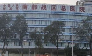 中国人民解放军南部战区总医院去腋臭好的医生测评