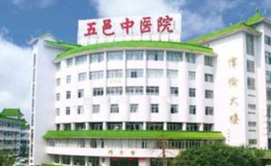 江门市五邑中医院去疤痕收费公道吗