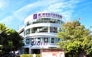 厦门欧菲医疗美容医院共振吸脂去掉双下巴怎么样?这几个医生很有实力