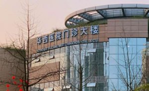华西医院眼部整形医生汇总