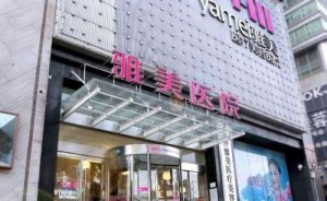 衡阳雅美王晓朋美体塑形多少价位?术后案例反馈&技术能力