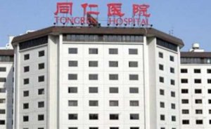 北京同仁医院整形美容中心好的医生测评