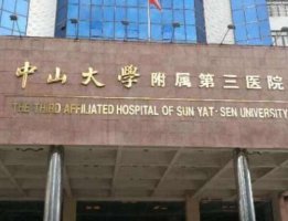 中山假体丰胸医院哪家好?前十名单一览了解 中山假体丰胸医院哪家好?前十名单一览了解