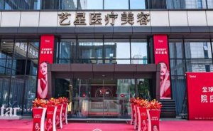 南京艺星医疗美容医院共振吸脂瘦臀怎么样?这个医院喜欢吗