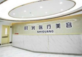 兰州时光激光整形医院共振吸脂瘦手臂怎么样?这几个专家比较有名