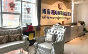 青海润美整形美容医院玻尿酸去鱼尾纹怎么样?你想知道的都在这里