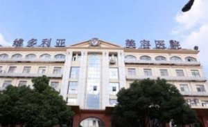 茗汇整形美容医院吸脂瘦大腿怎么样?这家信息需要了解