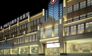 乌鲁木齐伊丽莎白整形吸脂瘦大腿怎么样?全新价目公示