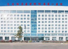 齐齐哈尔医学院牙科怎么样?技术点评|口碑评价|价格表