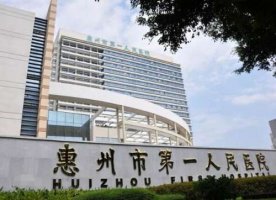 惠州第一人民医院整形美容科有隆胸吗?多少钱?附案例