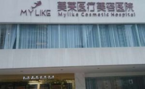 长沙美莱热玛吉医生攻略!术前不得不看价格
