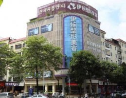 深圳伊婉整形美容怎么样?收费贵不贵?收费价格表