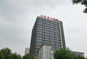 济南假体隆胸好的医院排名|山东省立医院、山东大学齐鲁医院、济南市人民医 济南假体隆胸好的医院排名|山东省立医院、山东大学齐鲁医院、济南市人民医