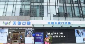 南宁天使口腔收费标准|院内清洗牙齿案例