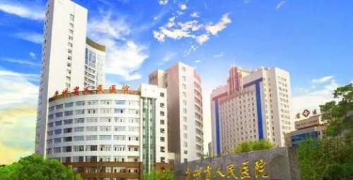 贵州省人民医院.jpg