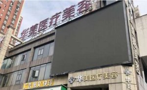 株洲华美陶正假体隆胸怎么样?医生案例+技术级别 株洲华美陶正假体隆胸怎么样?医生案例+技术级别