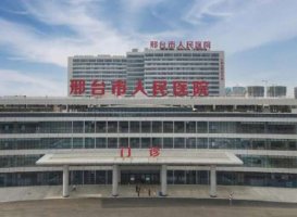 邢台市哪里可以做激光溶脂?2024排行榜前十仅供参考 邢台市哪里可以做激光溶脂?2024排行榜前十仅供参考