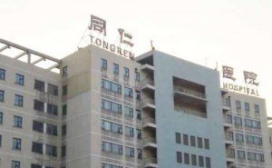 北京同仁医院隐形正畸多少钱?冯小东,吴晓霞等 北京同仁医院隐形正畸多少钱?冯小东,吴晓霞等