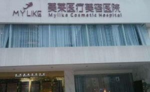 衡阳美莱何琦蕾面部轮廓整形好吗?案例分享+技术测评