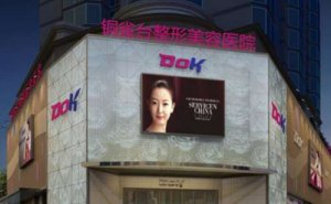 成都医美十强排行揭秘！2024口碑出炉