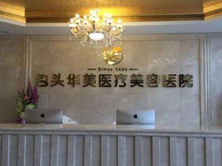 包头华美01.jpg