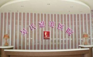 昆明吴氏嘉美隆鼻医生介绍?实力好的医生 昆明吴氏嘉美隆鼻医生介绍?实力好的医生