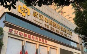 武汉中翰鼻部修复哪个医生做的比较好?分享这几位医生 武汉中翰鼻部修复哪个医生做的比较好?分享这几位医生