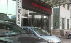 辽宁省三甲牙科医院排名,专家坐镇