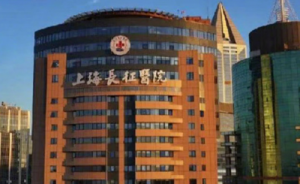 上海长征医院整形科怎么样?背景简介/价格表 上海长征医院整形科怎么样?背景简介/价格表