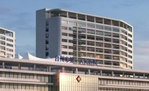 台州市第一人民医院整形科简介&小编点评&价格表一探究竟！