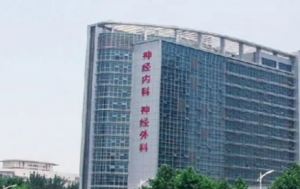 唐都医院整形外科技术咋样?医院资料小编点评