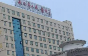 武冈市人民医院整形外科怎么样？医院信息_项目价格深入了解