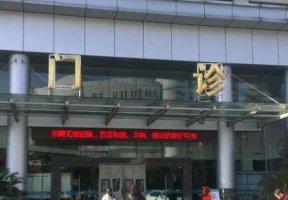 秦皇岛人民医院眼科有飞秒吗?汇聚了众多眼科领域的专业人才 秦皇岛人民医院眼科有飞秒吗?汇聚了众多眼科领域的专业人才