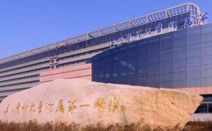 温州医科大学附属第一医院牙齿不齐矫正需要多少钱?陈宏医生特点介绍