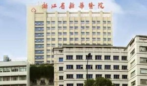 浙江新华医院祛斑怎么样?在祛斑方面有熟练的操作手法 浙江新华医院祛斑怎么样?在祛斑方面有熟练的操作手法