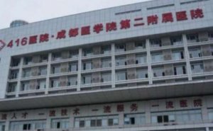 成都市第二人民医院e光冰点脱毛技术怎么样?费用多少?求美案例