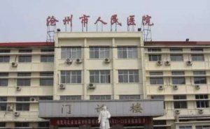 沧州市人民医院正畸怎么样?王云军|范佳宁|段平利医生技术风格