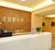北京丰联丽格医疗美容门诊部技术怎么样?坐诊医生介绍及价格表分享 北京丰联丽格医疗美容门诊部技术怎么样?坐诊医生介绍及价格表分享
