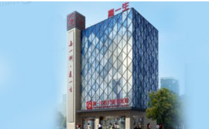 西安高一生医疗美容医院怎么样?科室简介/价格表归纳 西安高一生医疗美容医院怎么样?科室简介/价格表归纳