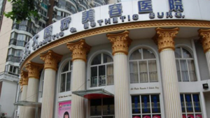 上海天大医学美容医院可靠吗？机构简介_详细价格！速览~