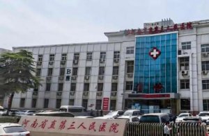 郑州省直三院口腔科怎么样？预约方法一览，专家力荐
