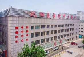 沈阳眼科医院全飞秒哪家好？盛京医院眼科拥有131年的悠久历史