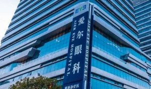 南阳爱尔眼科有全飞秒吗？在视光矫正方面具有专业知识