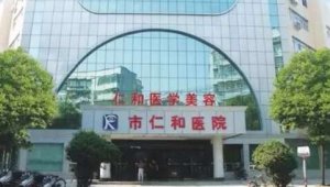 湘潭仁和眼科医院全飞秒多少钱？包括2名高级职称和1名中级职称的专业人员