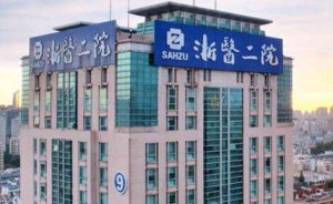 杭州哪一家眼科医院做全飞秒好?建有门诊诊室150间,检查室80间 杭州哪一家眼科医院做全飞秒好?建有门诊诊室150间,检查室80间