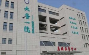 大连眼科全飞秒哪家做的好?医务人员阵容强大,共有58人 大连眼科全飞秒哪家做的好?医务人员阵容强大,共有58人